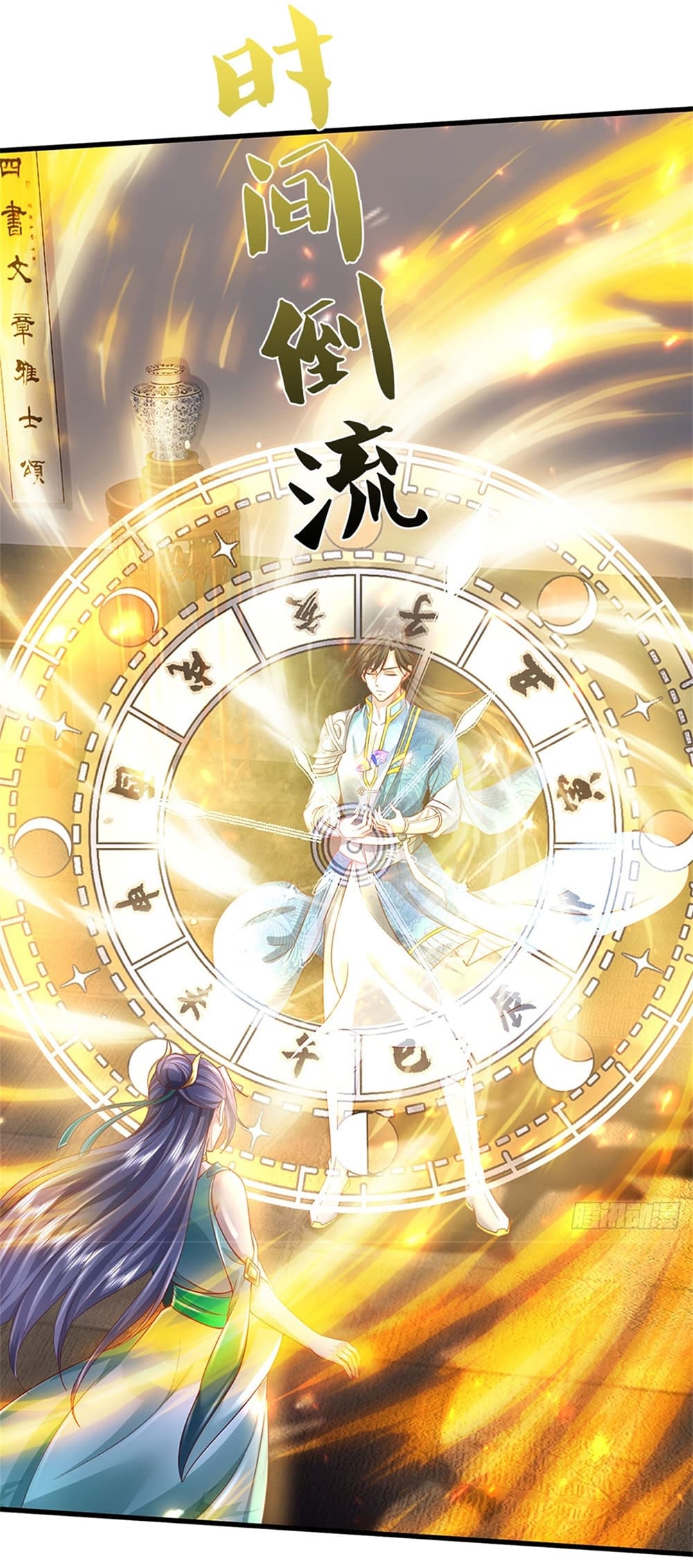 I Can Change The Timeline of Everything 13-13