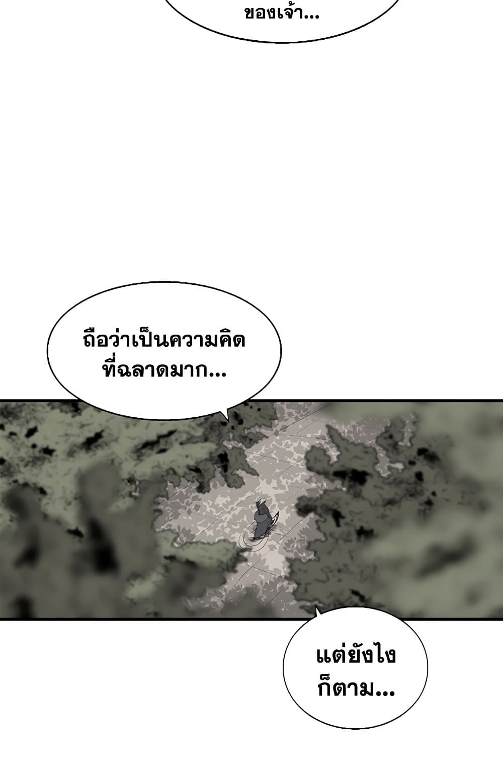 Legend of the Northern Blade 148-148