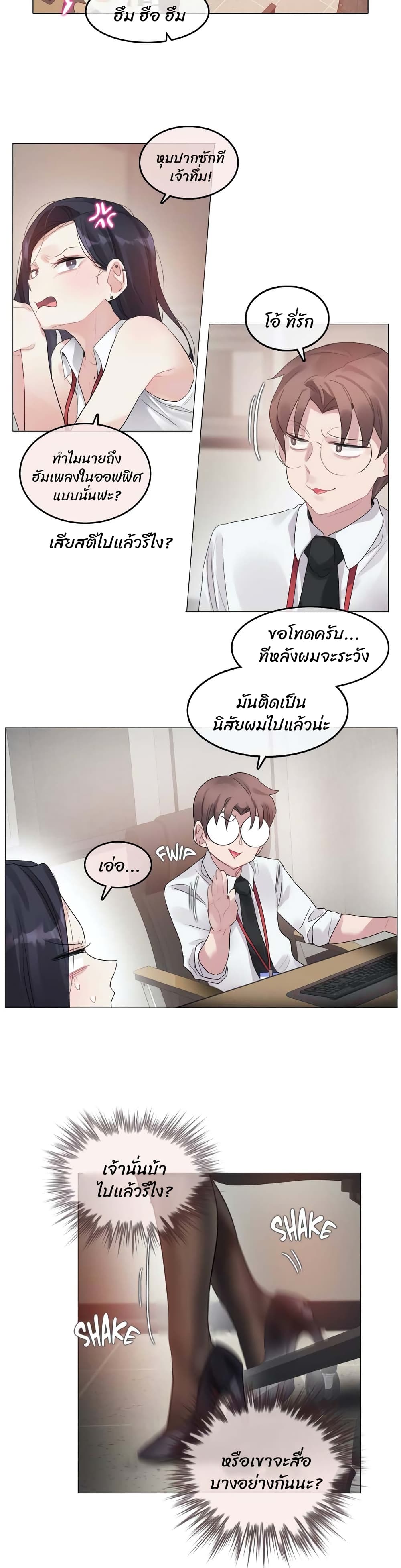 A Pervert's Daily Life 96-96