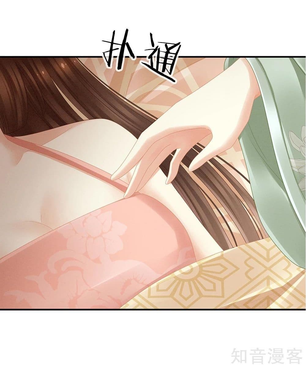 Empress’s Harem 20-20