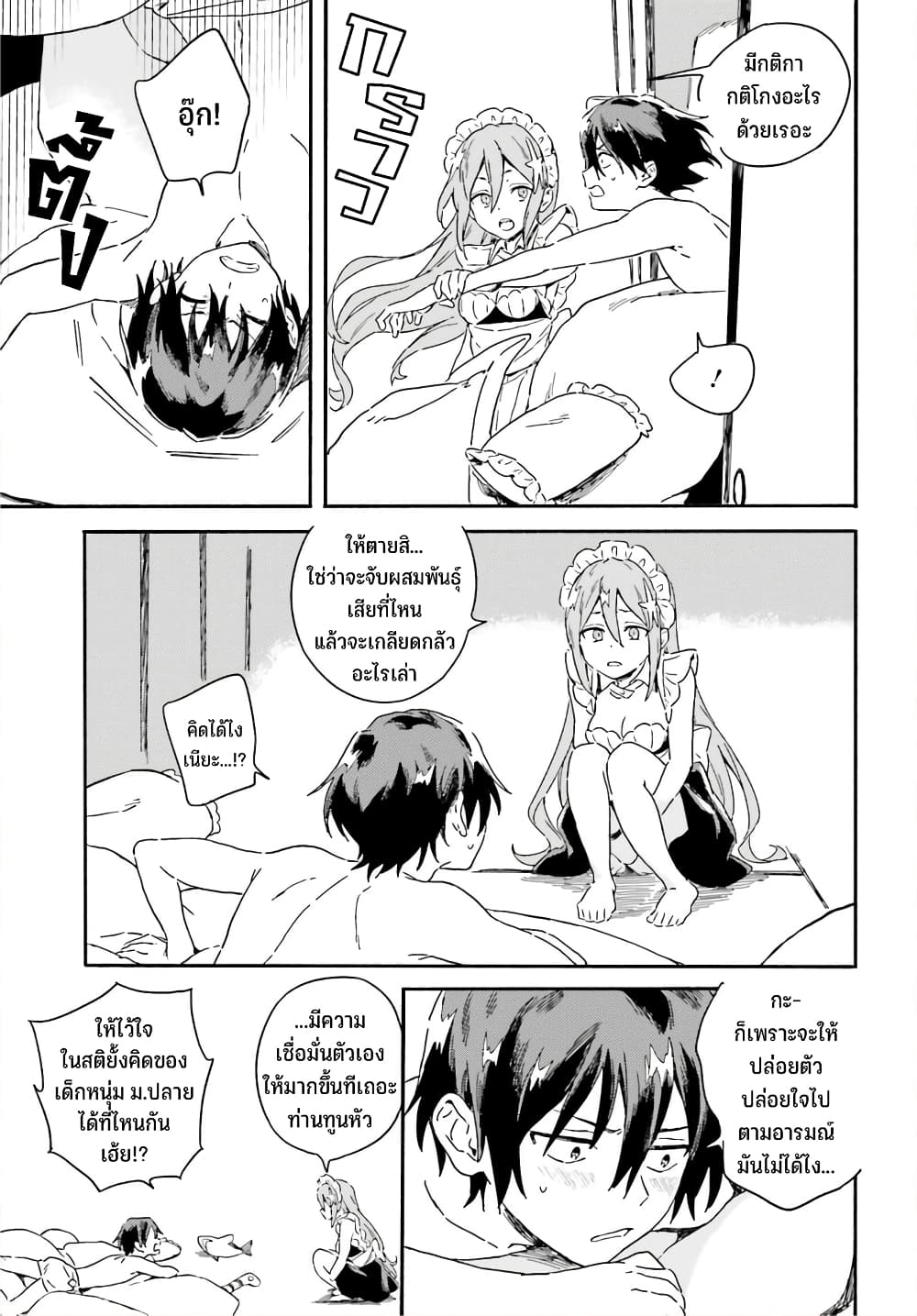 Nagisa no Shark Maid 2-อาบน้ำ กับ ประกบปาก