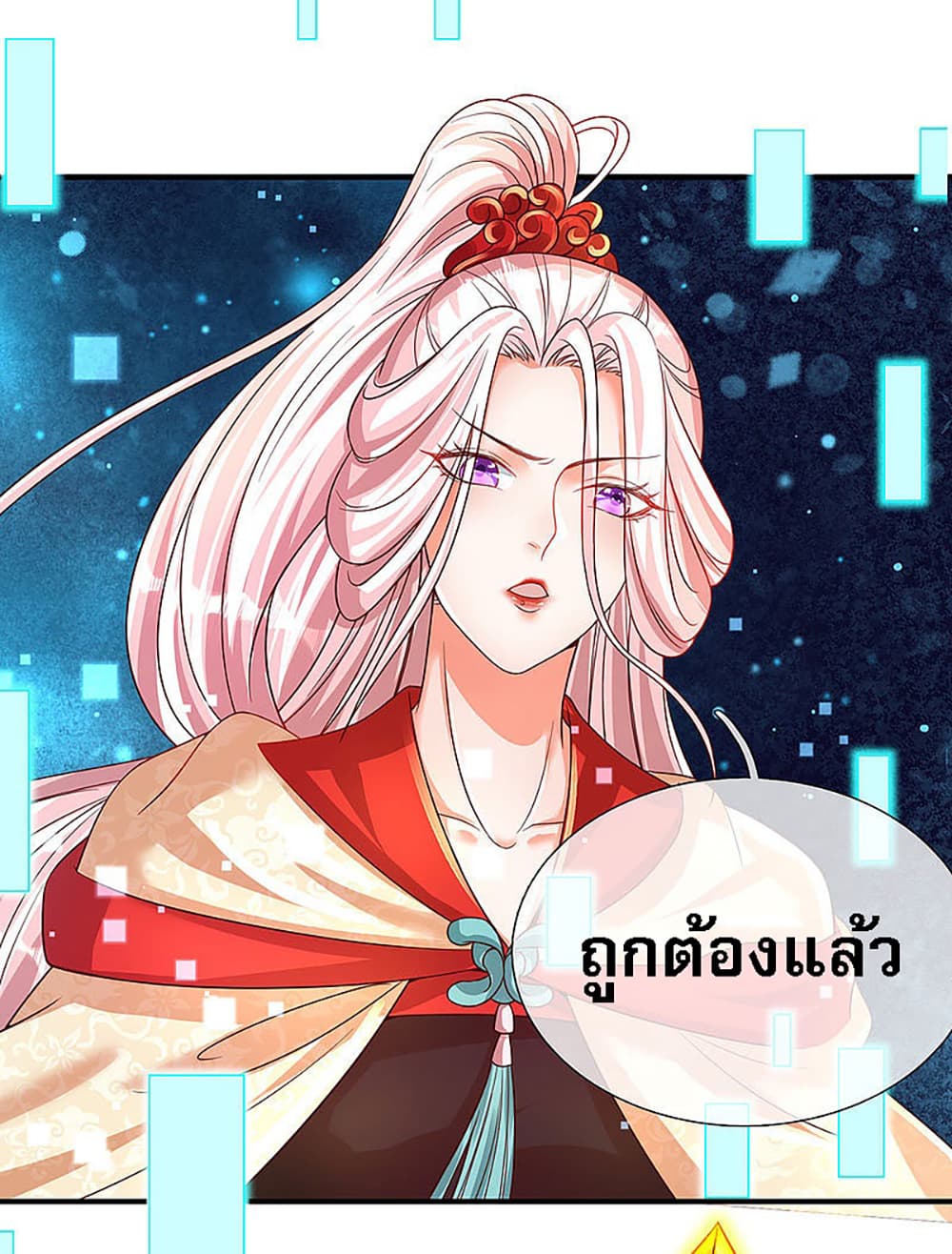 Ultimate Demon King System สุดยอดระบบเจ้าราชันย์ปีศาจ 27-27