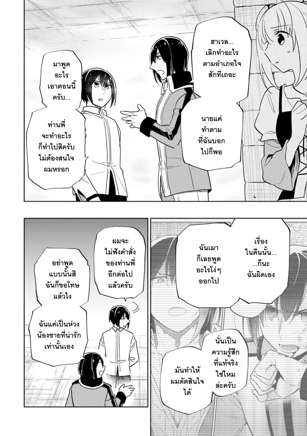 Takarakuji de 40-oku Atattandakedo Isekai ni Ijuu Suru ถูกหวย 4 พันล้านเลยเอาไปเปย์สาวในต่างโลก 56-คนที่ฉันรักสุดหัวใจ