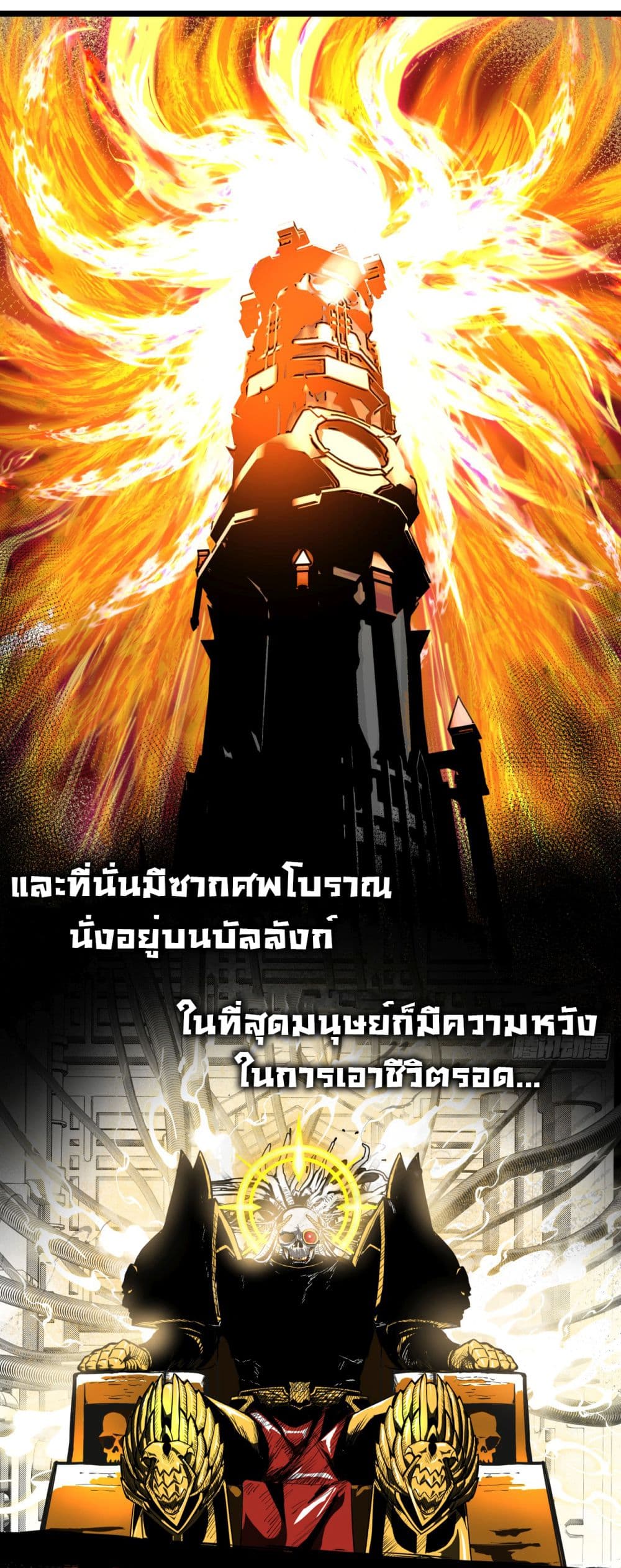 The legacy of holy terra 1-1