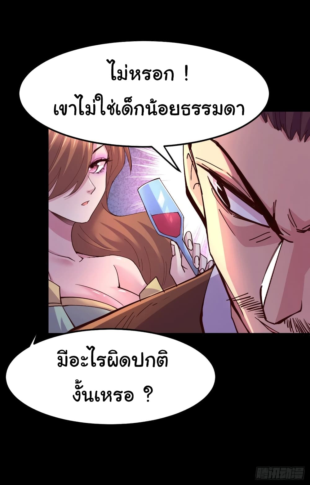 Immortal Husband on The Earth เซียนร้อยรักเขยนี้ขอบ่มเซียนให้พ่อตา 115-115