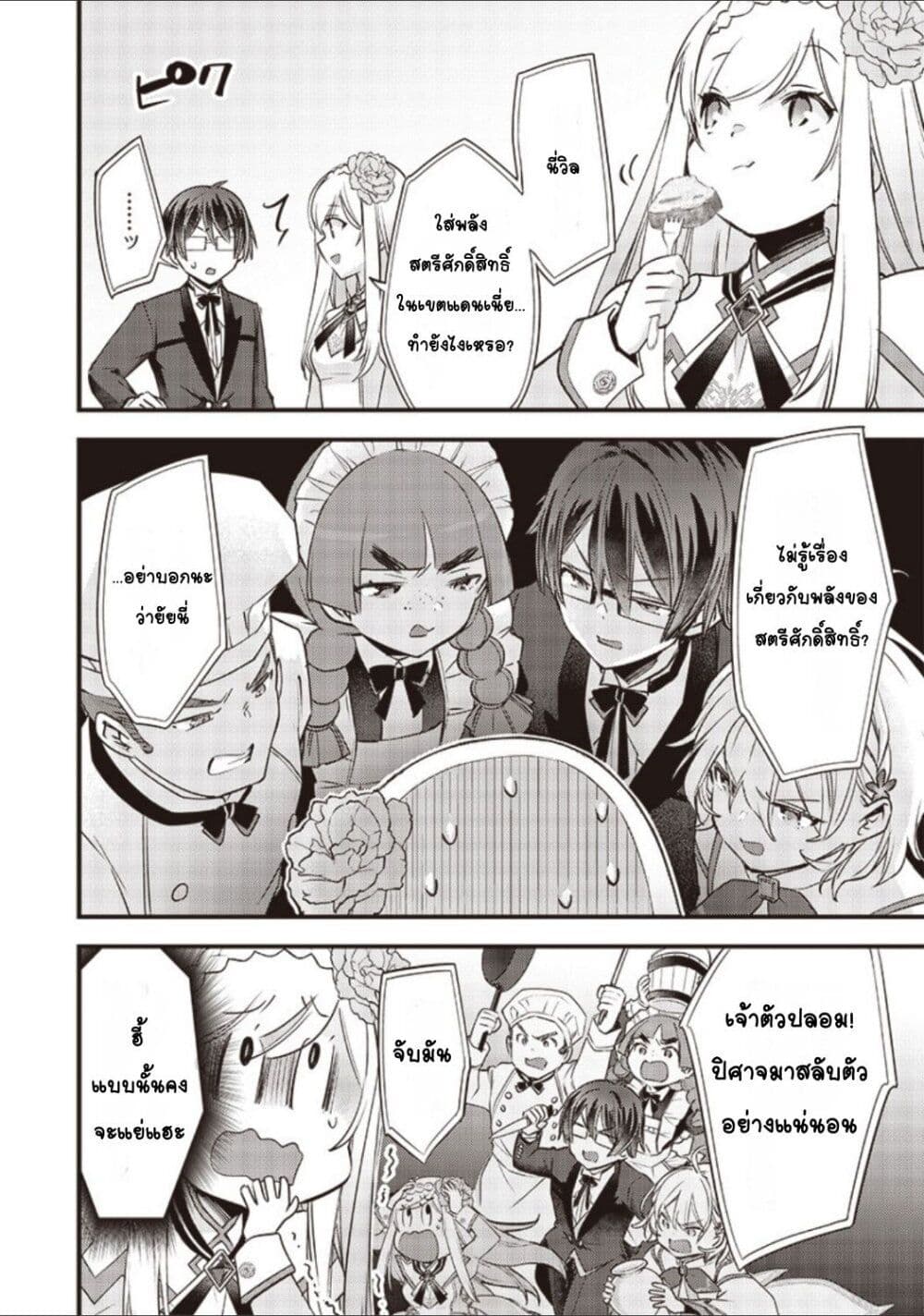 Slime Saint 14-14