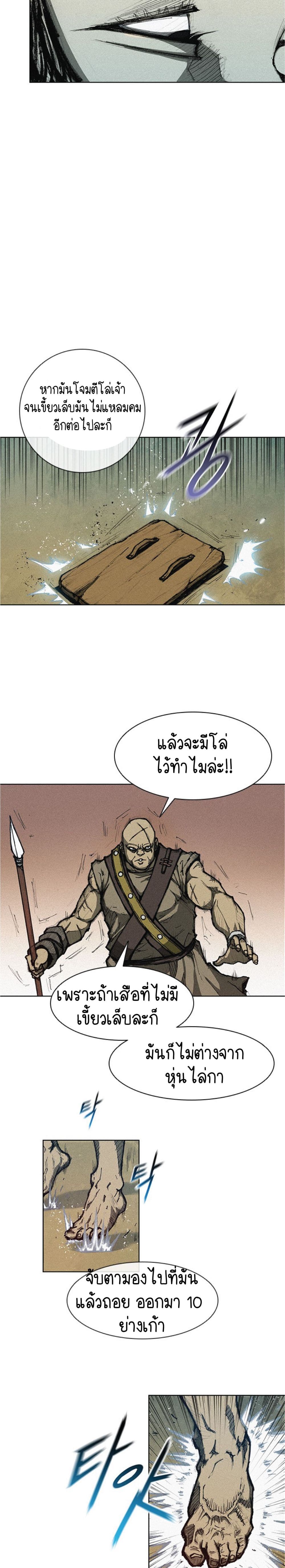 The Long Way of the Warrior 4-4