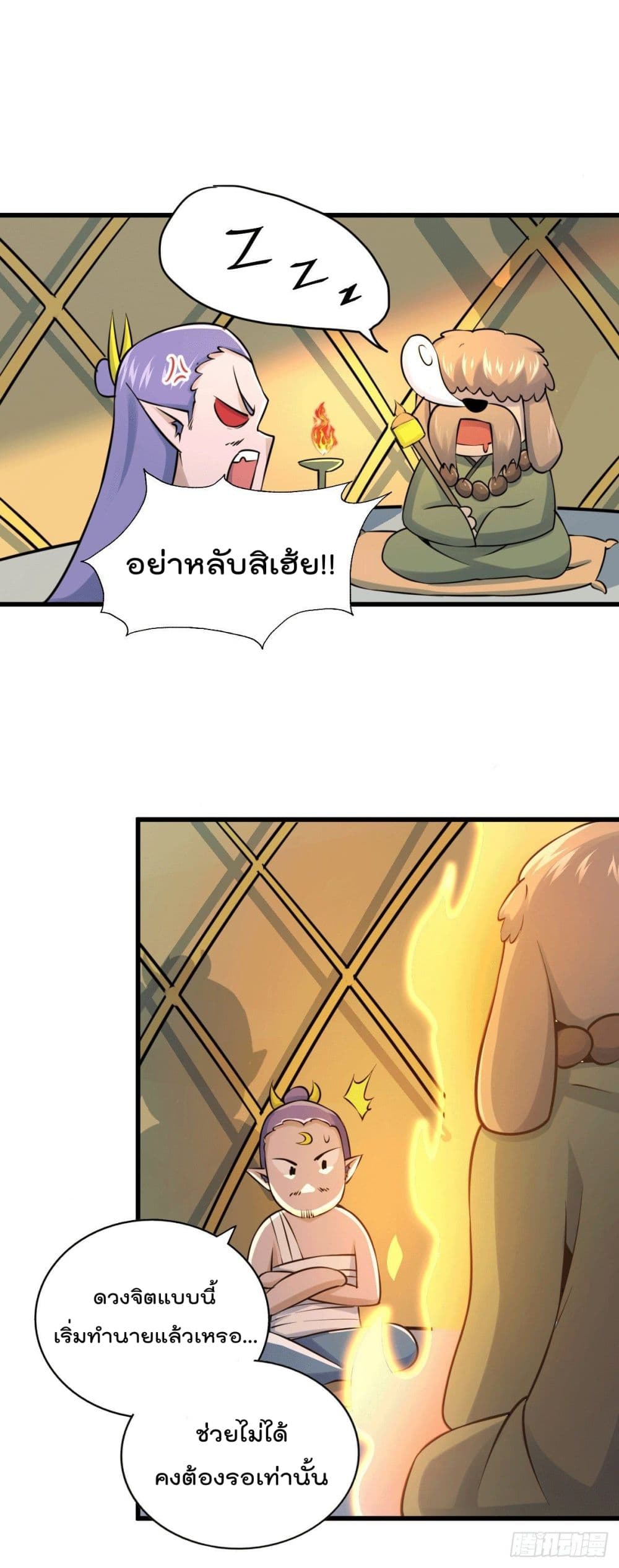 Who is your Daddy? ยอดยุทธ พ่อทุกสถาบัน 61-61