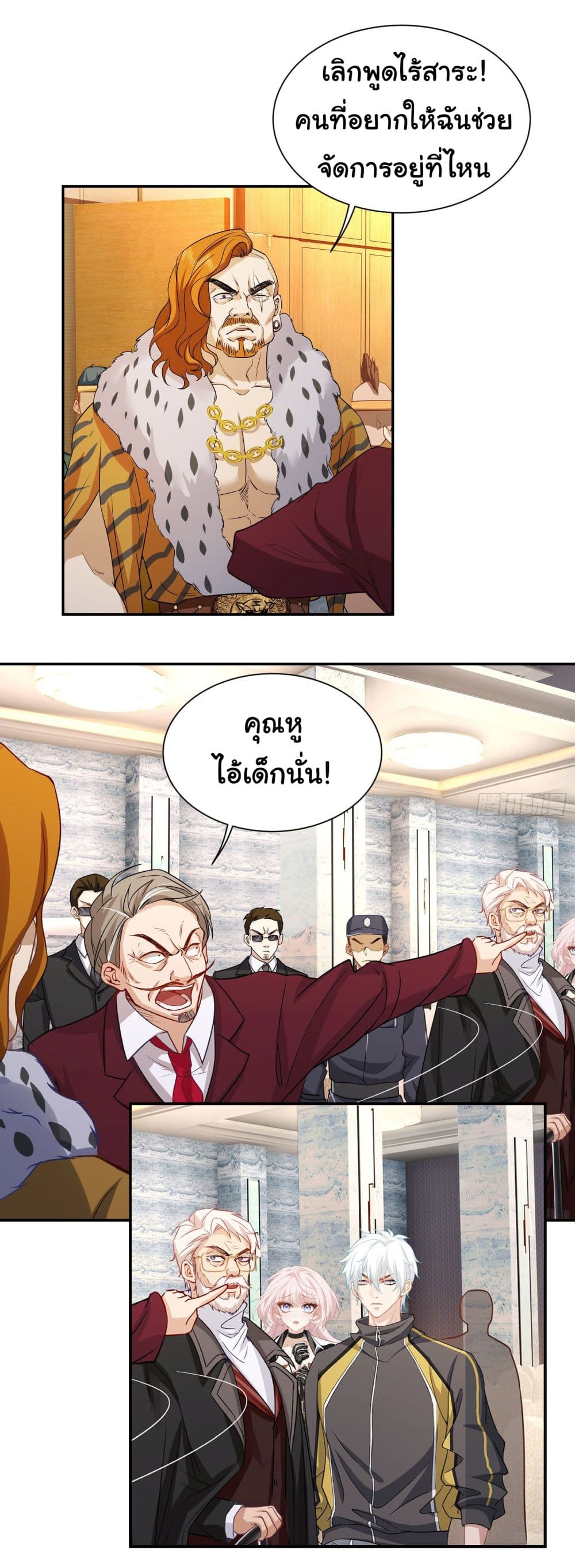 Dragon King Order คำสั่งราชามังกร! 10-10