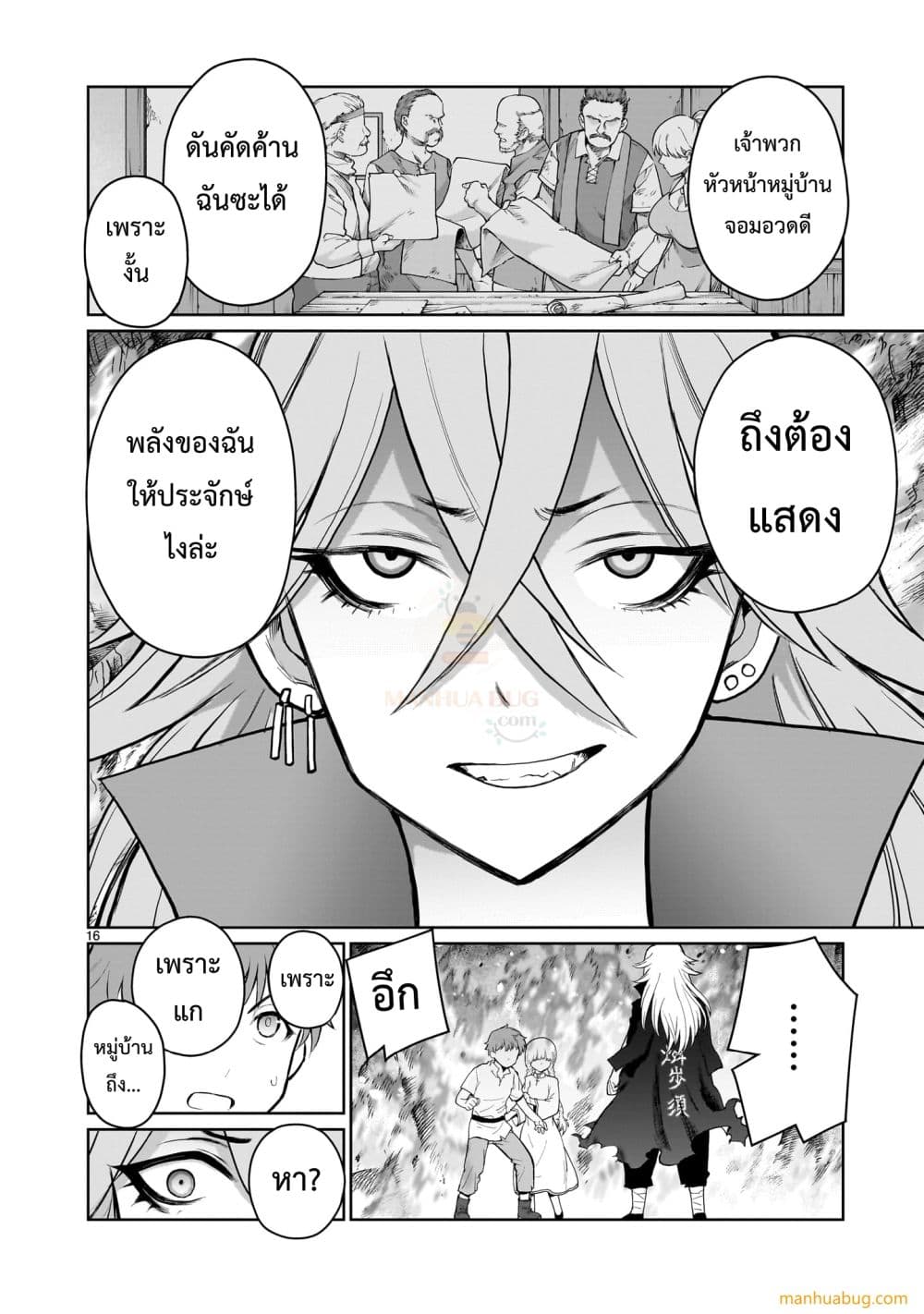 Kaminaki Sekai no Onee-chan Katsudou 2-2