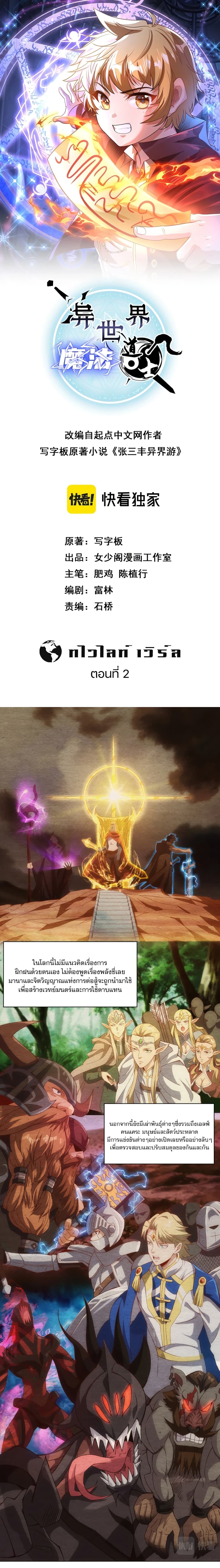 Otherworldly Magical Daoist Priest 2-เคลย์