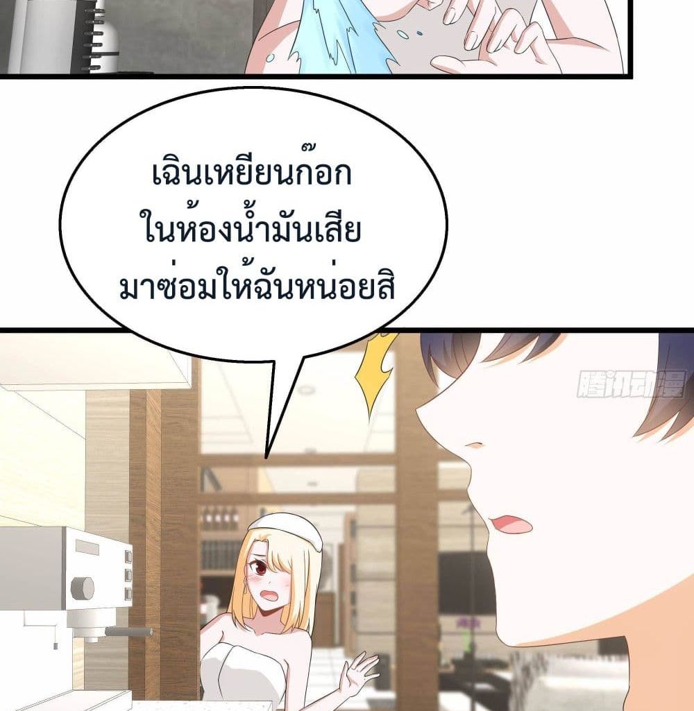 The Ultimate Husband สุดยอดพ่อบ้านสุดแกร่ง 28-28