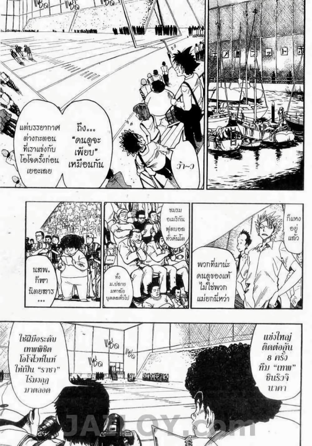 Eyeshield 21 49-49