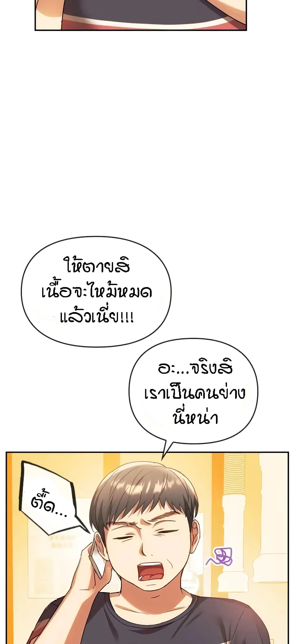 Seducing Mother 14-14