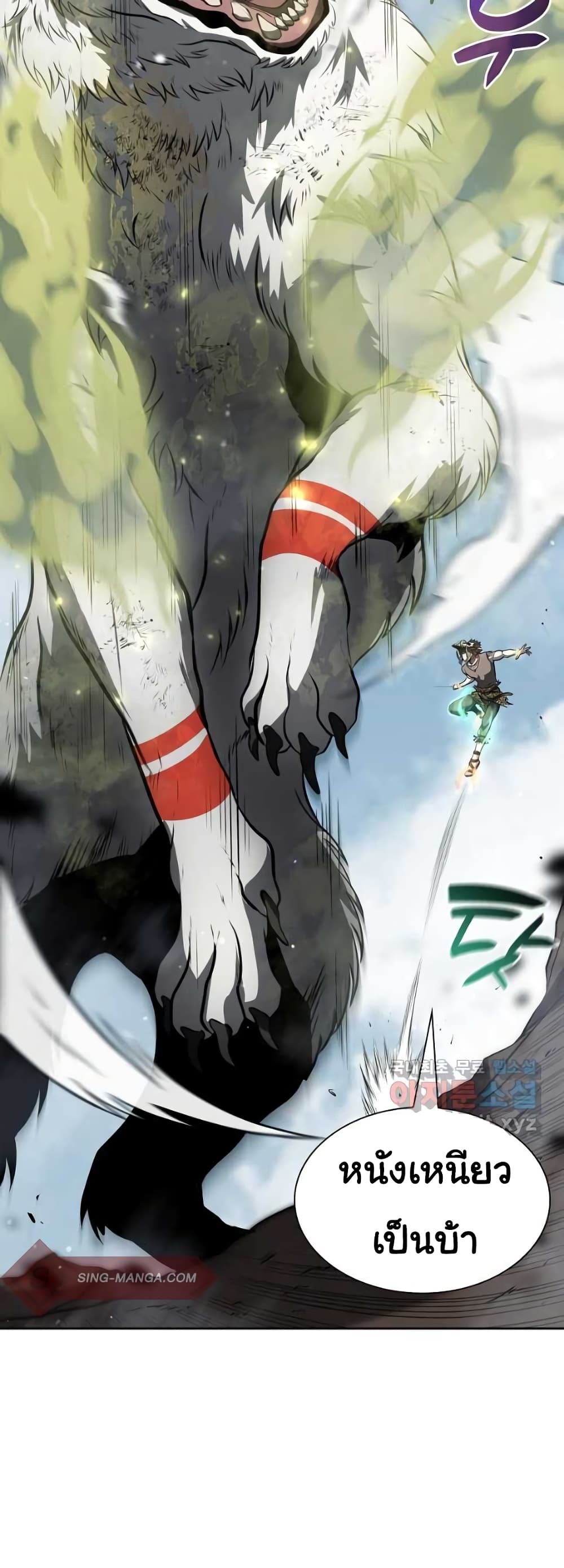 I Returned as an FFF-Class Witch Doctor 23-23