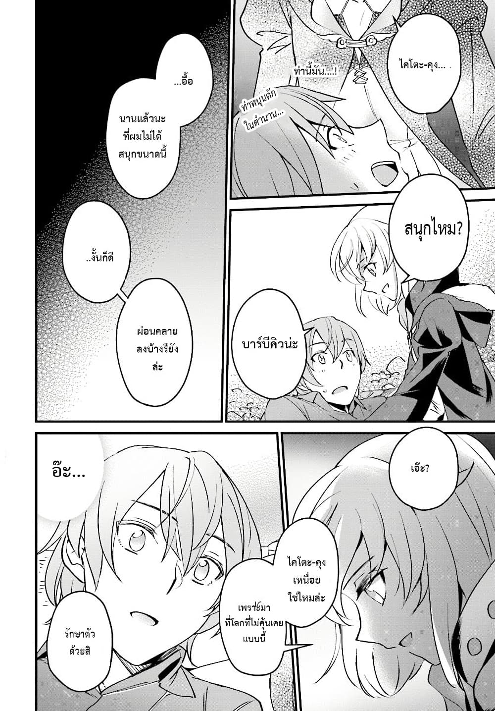 Yuusha Shoukan ni Makikomareta kedo, Isekai wa Heiwa deshita 3-3