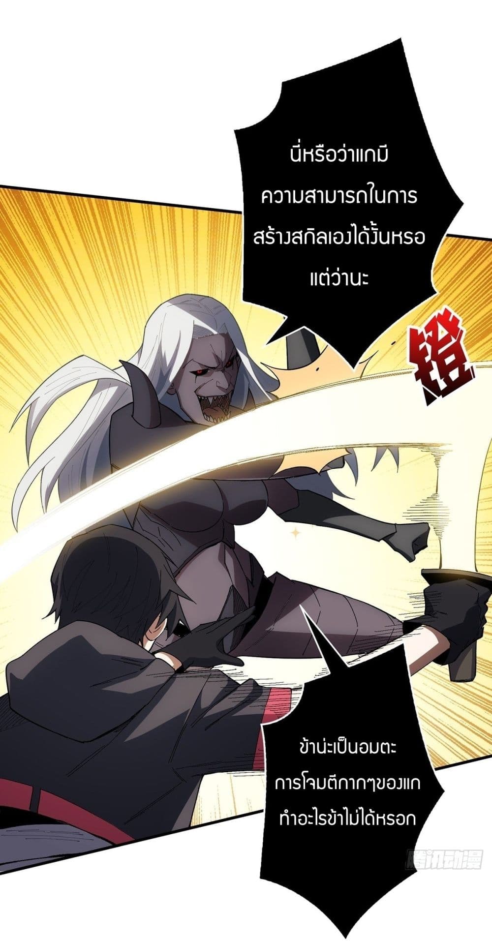 I'm Really Not The Villain 5-5