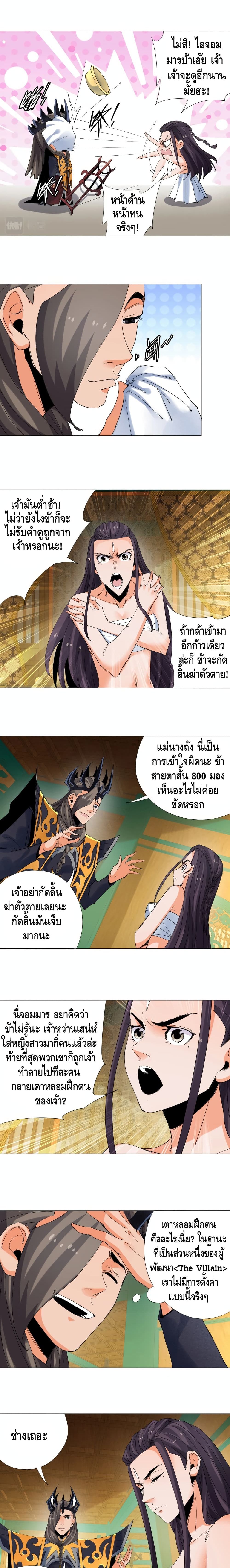 Martial Arts Villain 13-13