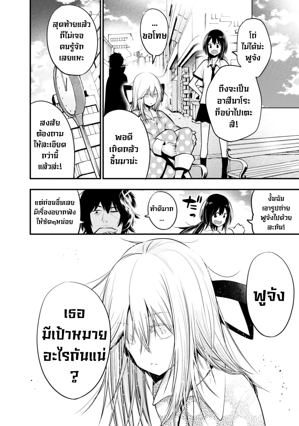 Mattaku Saikin no Tantei to Kitara 17-เด็กหลงกับมาชิโระ + ตอนเเถมท้ายเล่ม 3