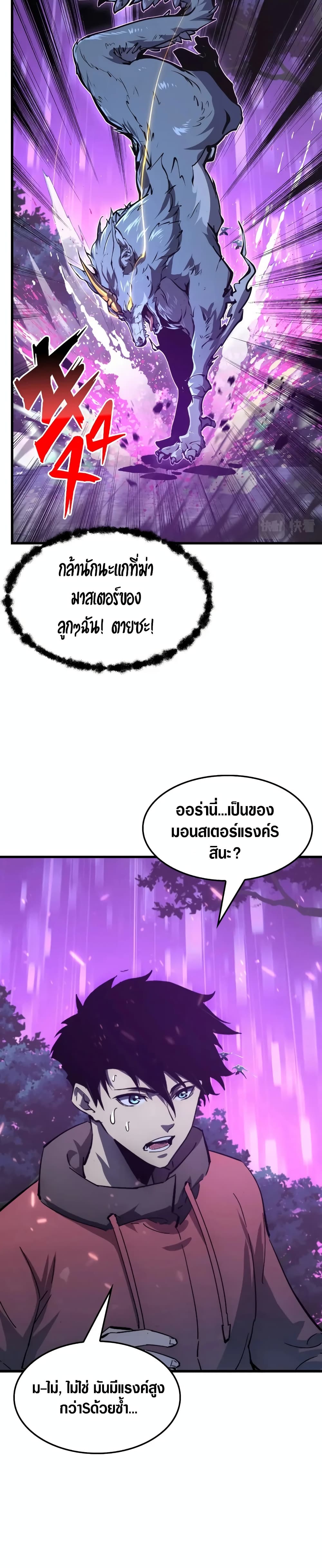 Rise From The Rubble เศษซากวันสิ้นโลก 150-150