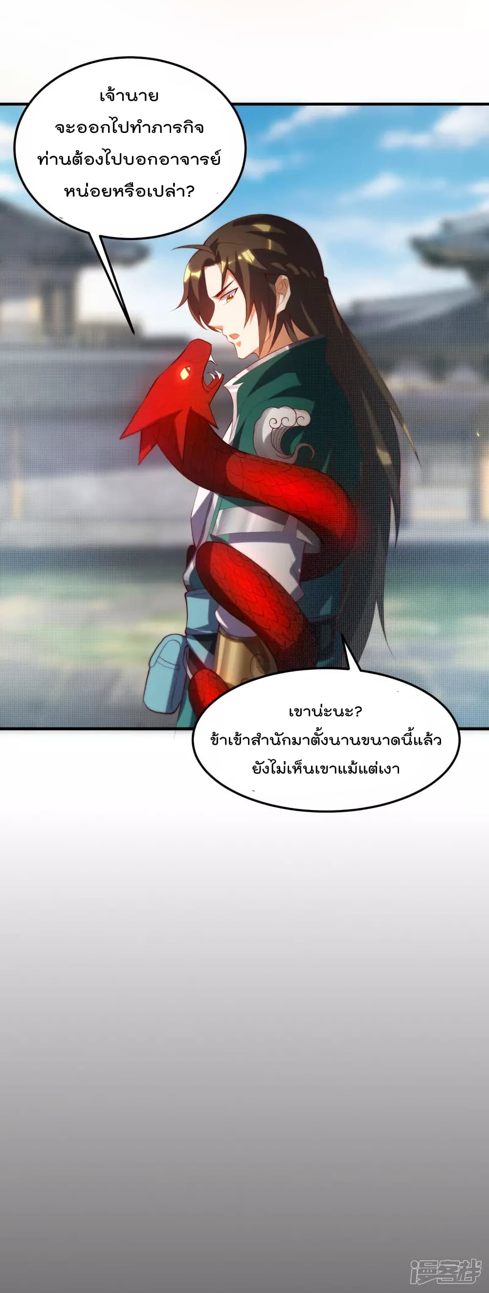 Soul Flourishing Heaven การกลับมาของนักบุญสวรรค์ 26-26