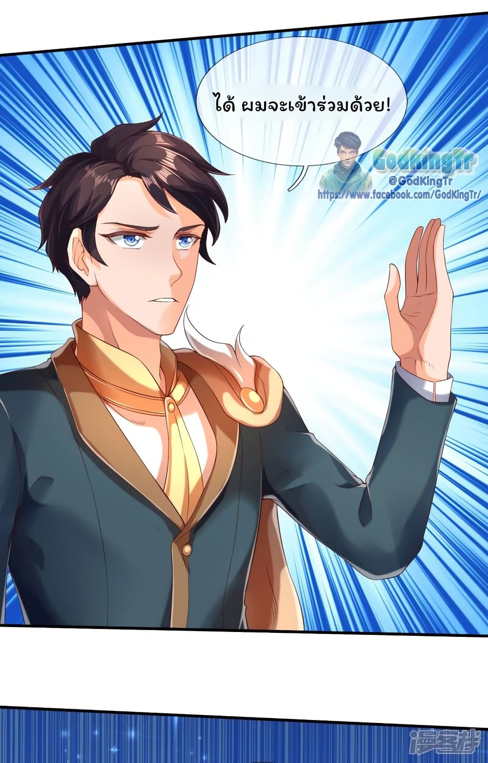 Eternal god King 225-225