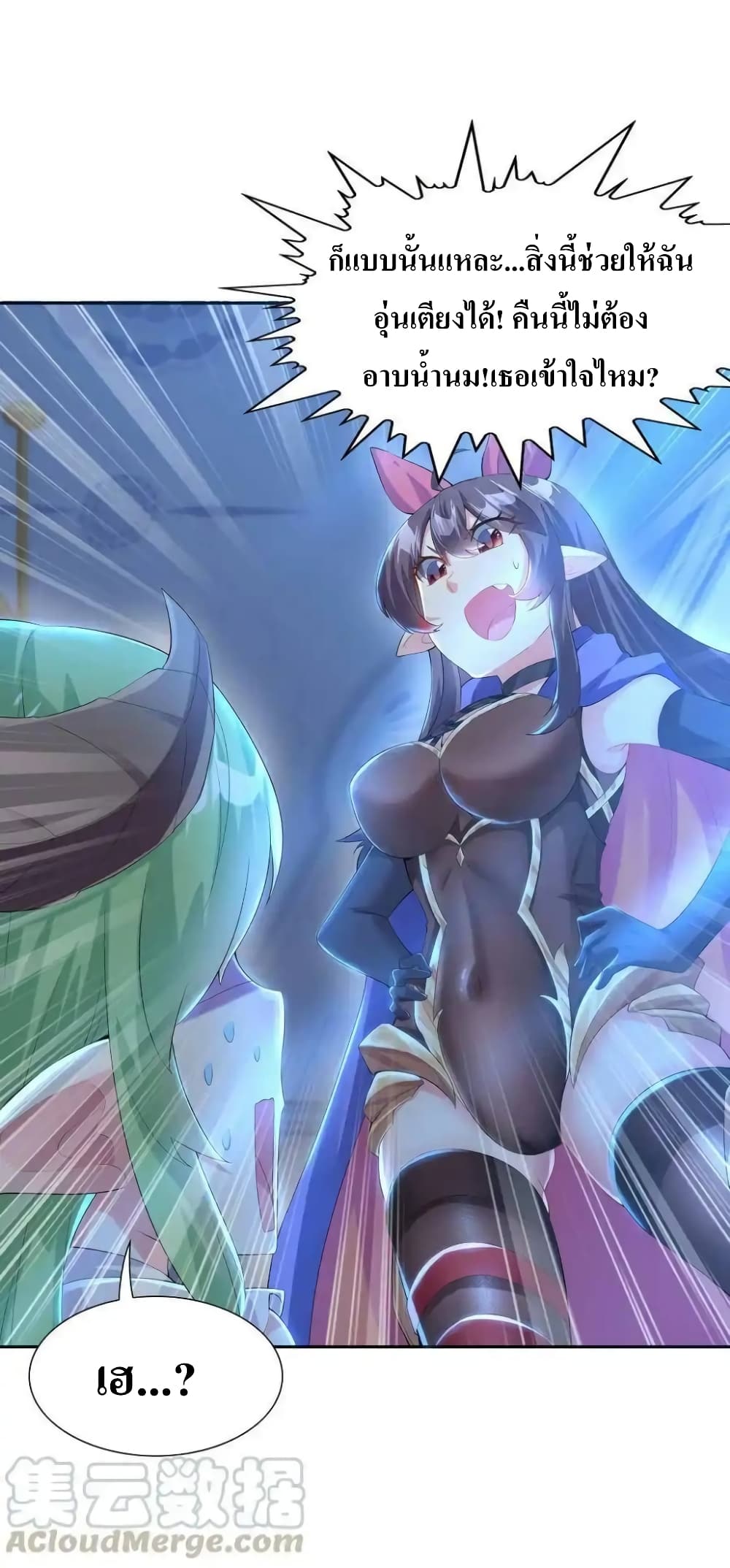 My Harem Is Entirely Female Demon Villains 3-3