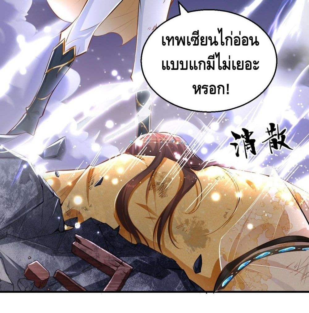 Strongest Tang Xuanzang 68-68