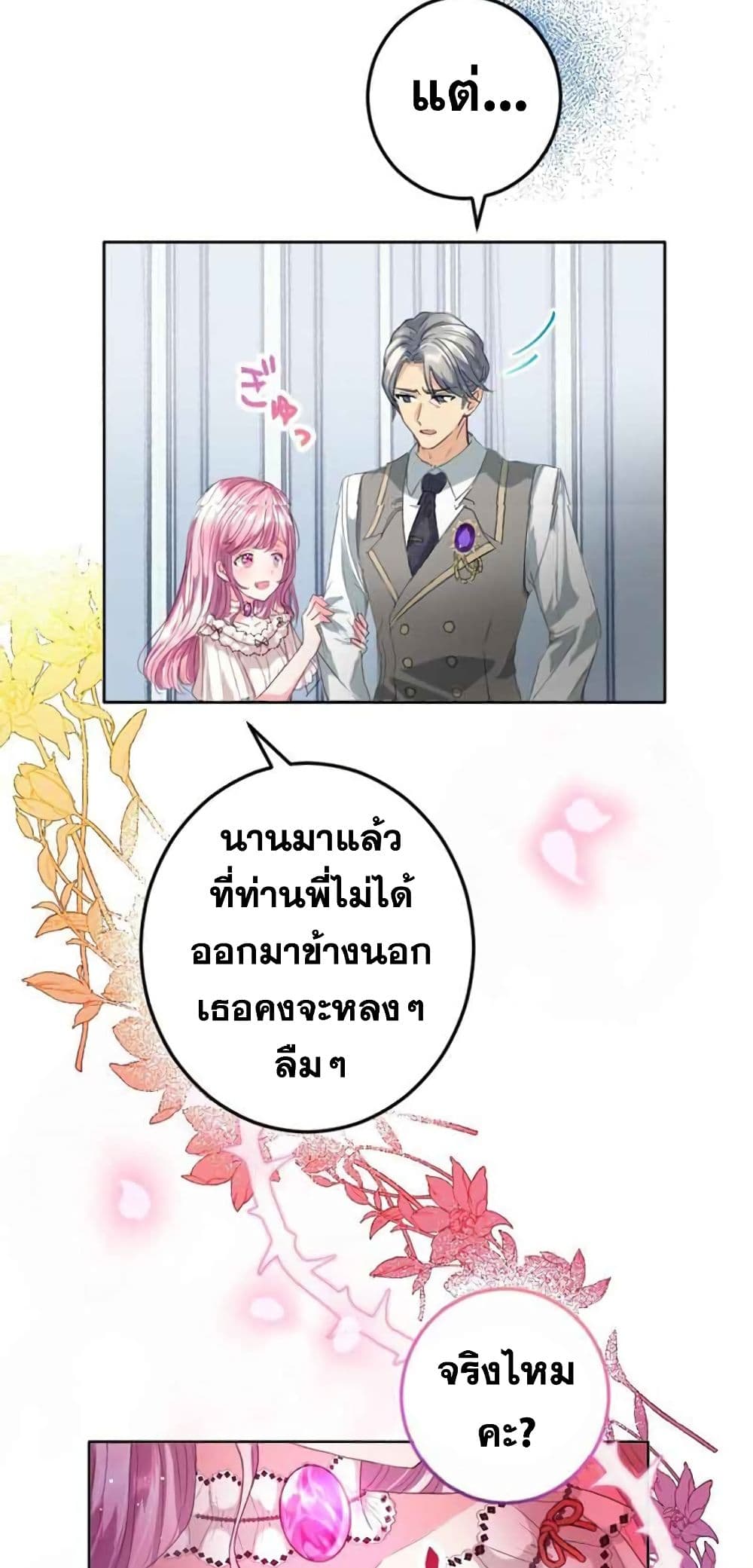 The Precious Girl Does Not Shed Tears 6-6
