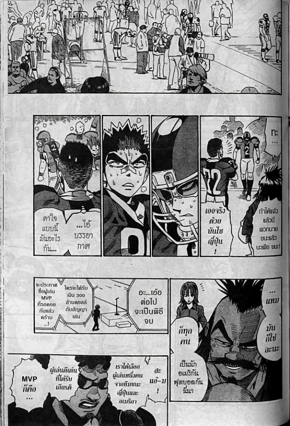 Eyeshield 21 332-332