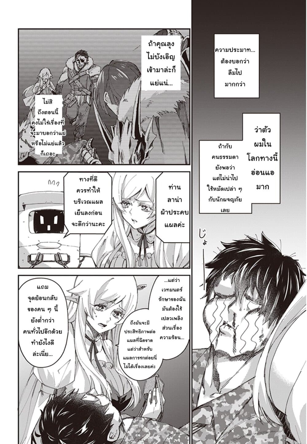 Ihoujin, Dungeon ni Moguru การสำรวจดันเจี้ยนของชาวต่างแดน 9-เรื่องของเงาถามใจ