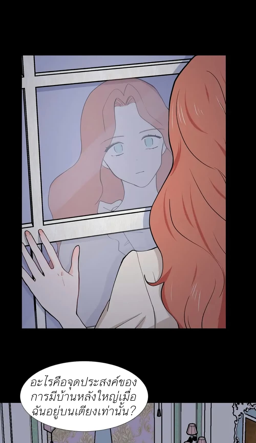 Trapped in My Daughter's Fantasy Romance 6-6
