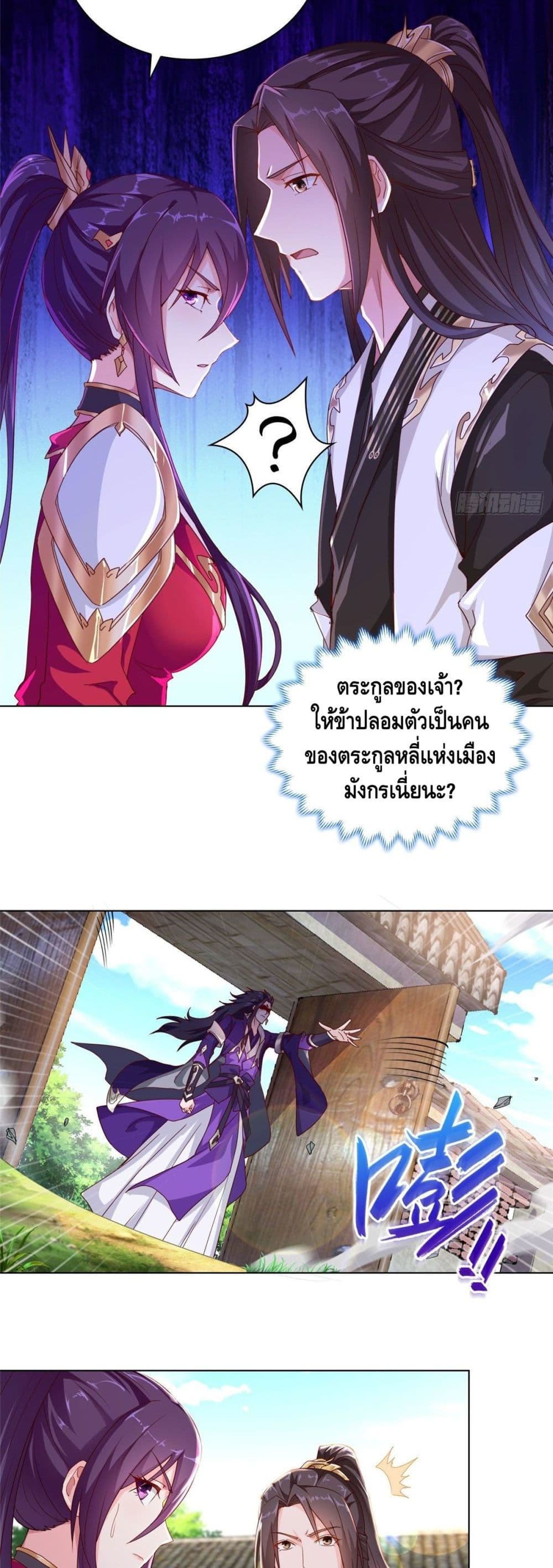Dragon Shepherd 3-3