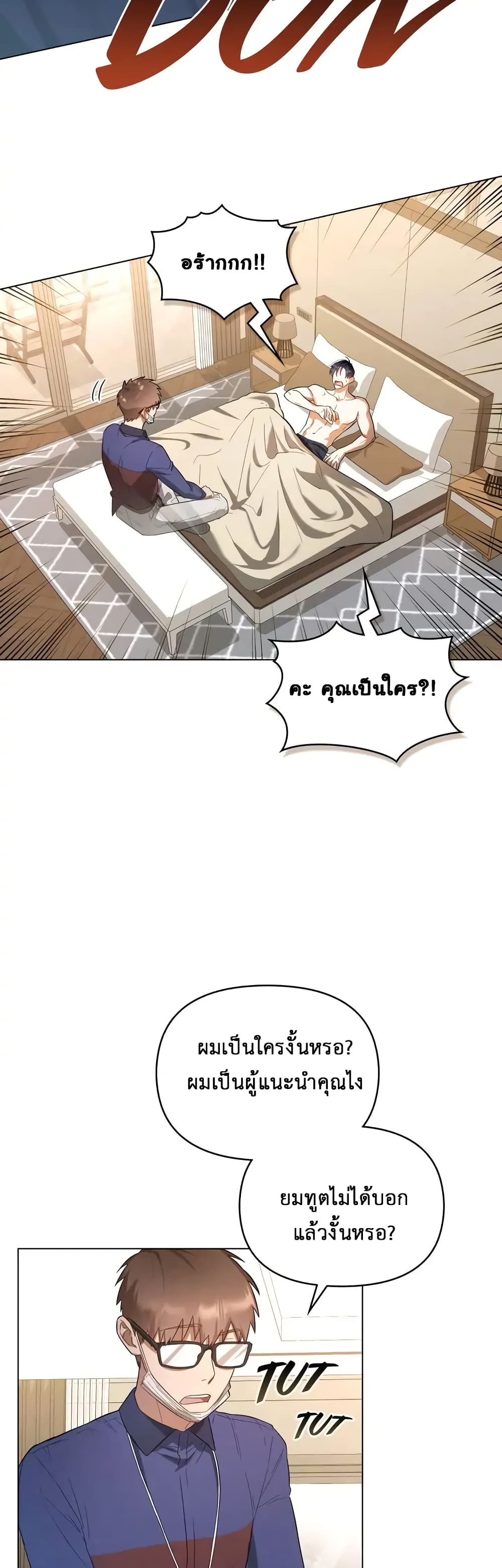 My Second Life as an Idol 1-1