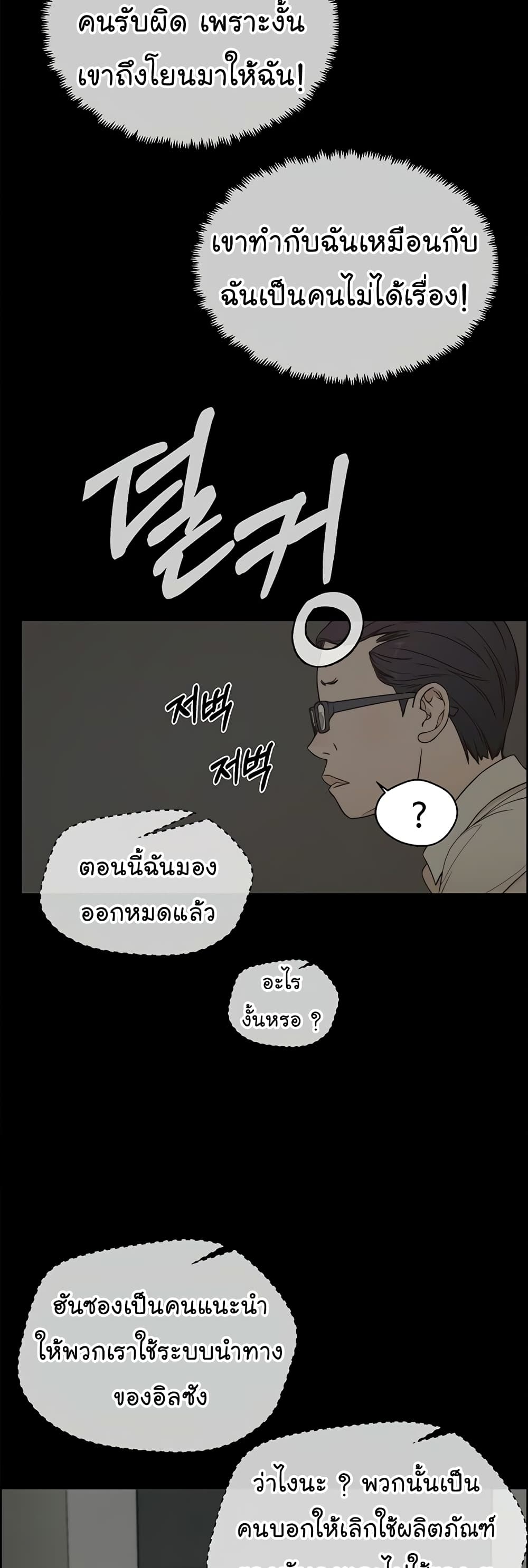 Real Man 68-68