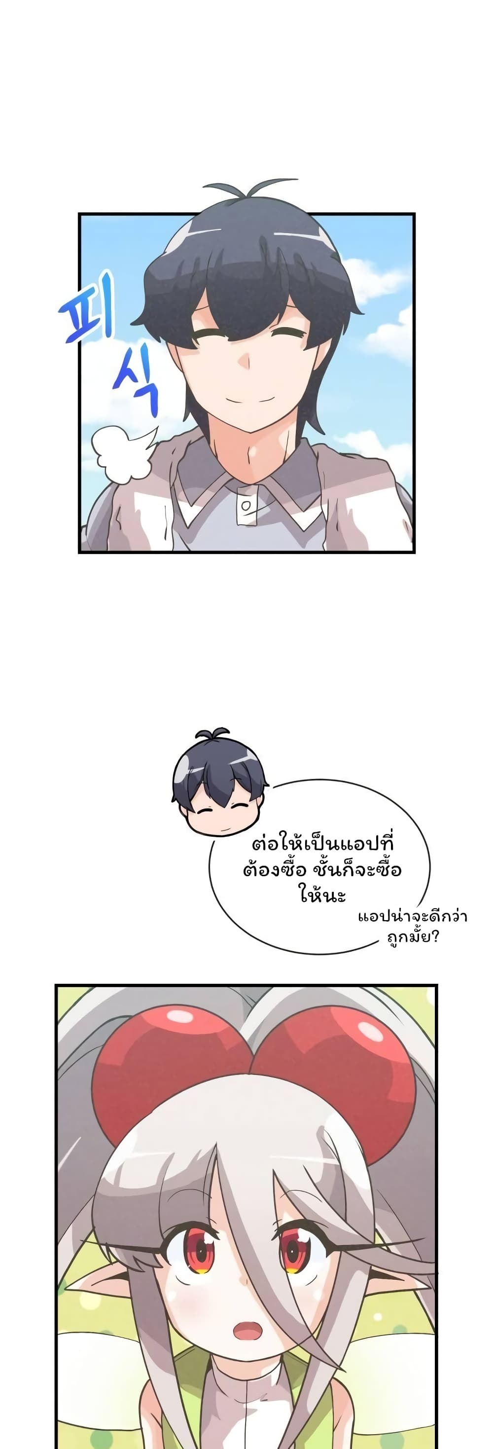 Spirit Farmer 54-54