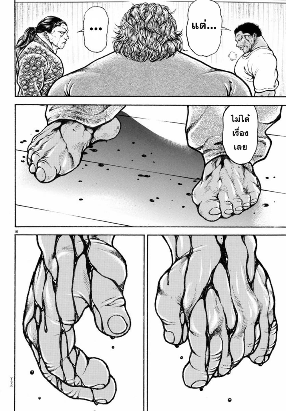 Baki Rahen 7-7