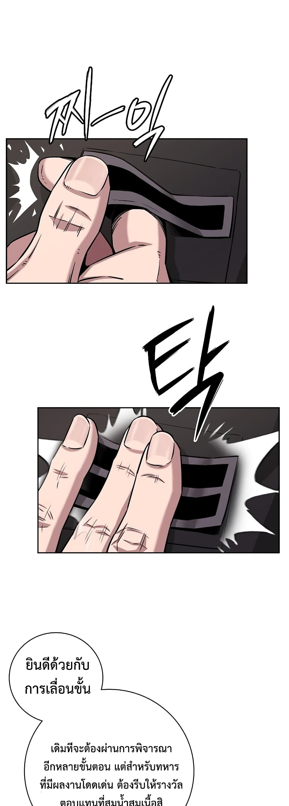 The Dark Mage’s Return to Enlistment 13-13