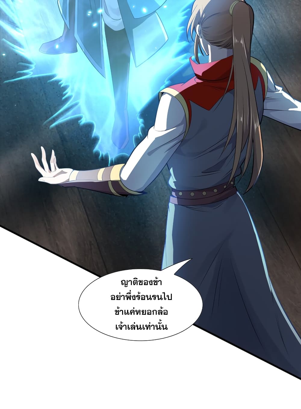 The Ultimate God Of War กำเนิดราชันอสูร 6-กำเนิดอัจฉริยะ