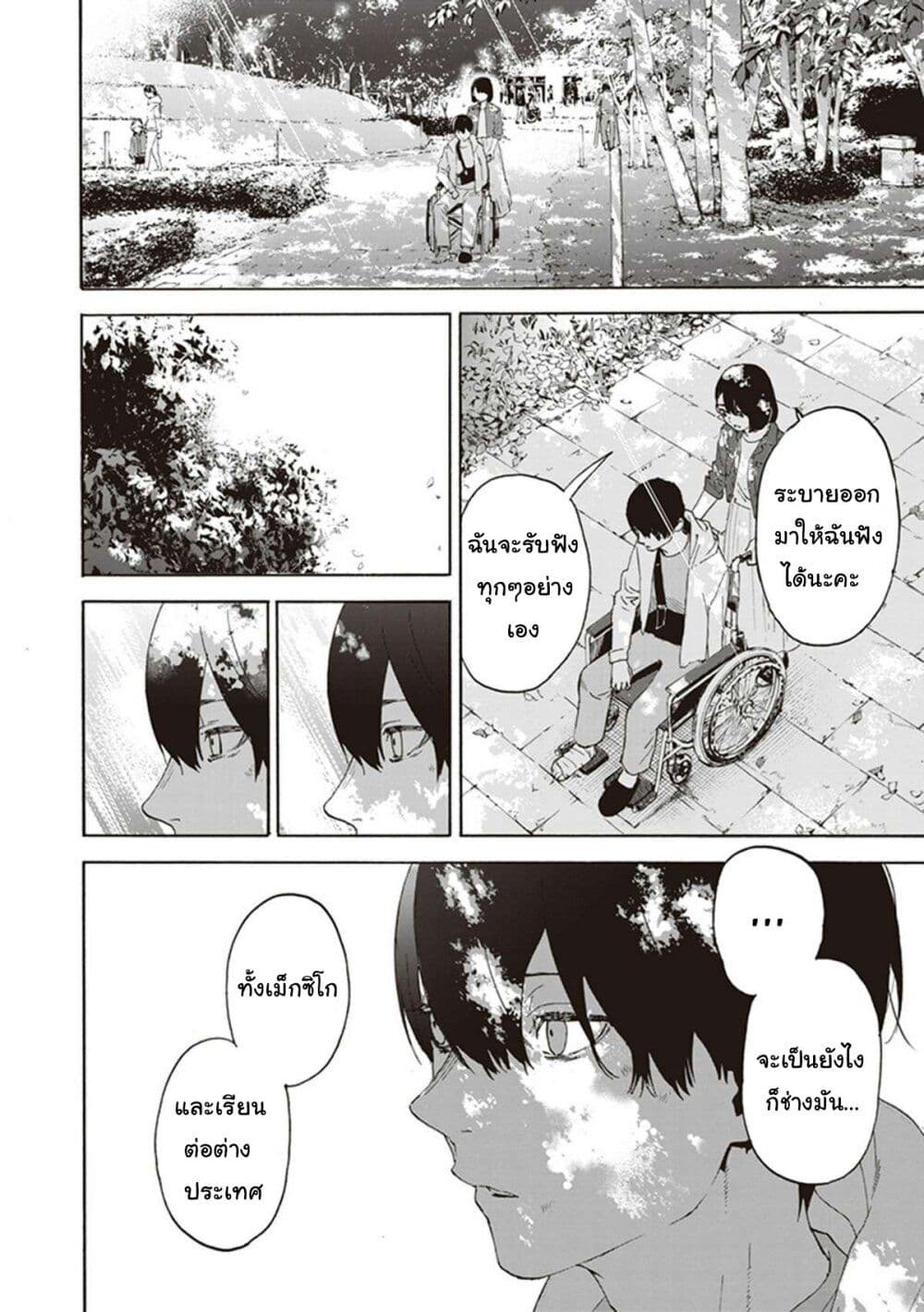 Josee to Tora to Sakana-tachi 7-7