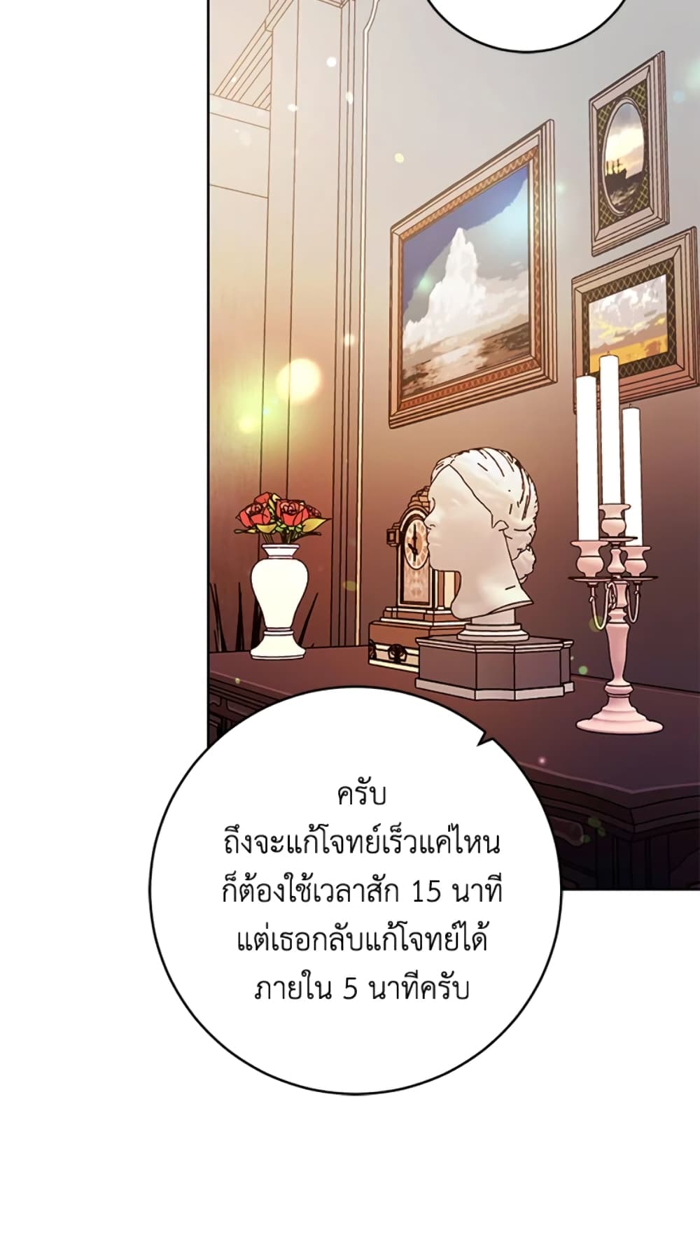 What’s Wrong With Being the Villainess 19-19