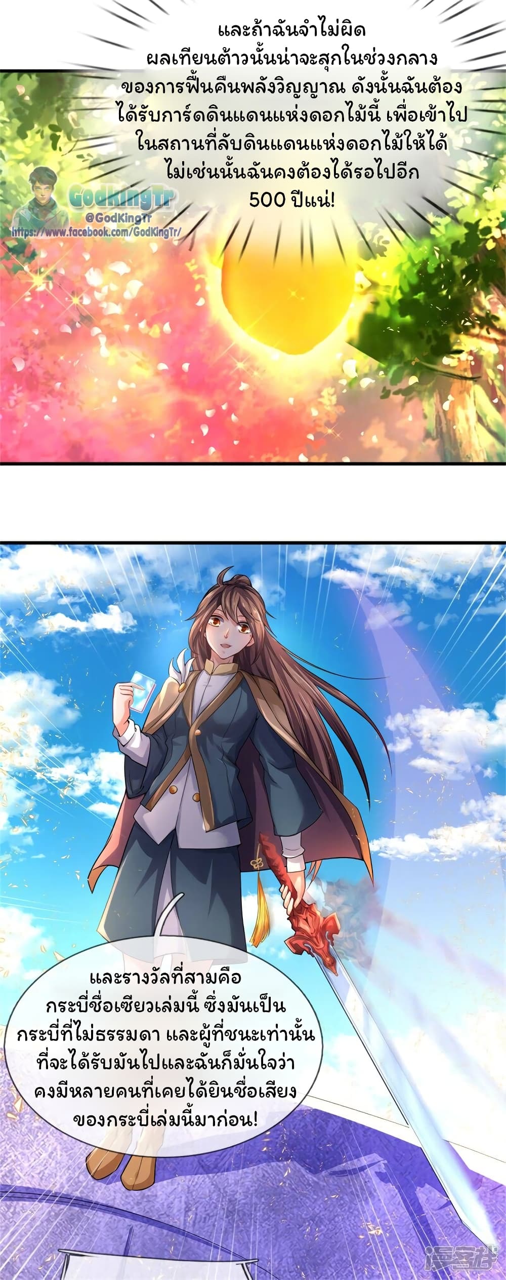 Eternal god King 209-209