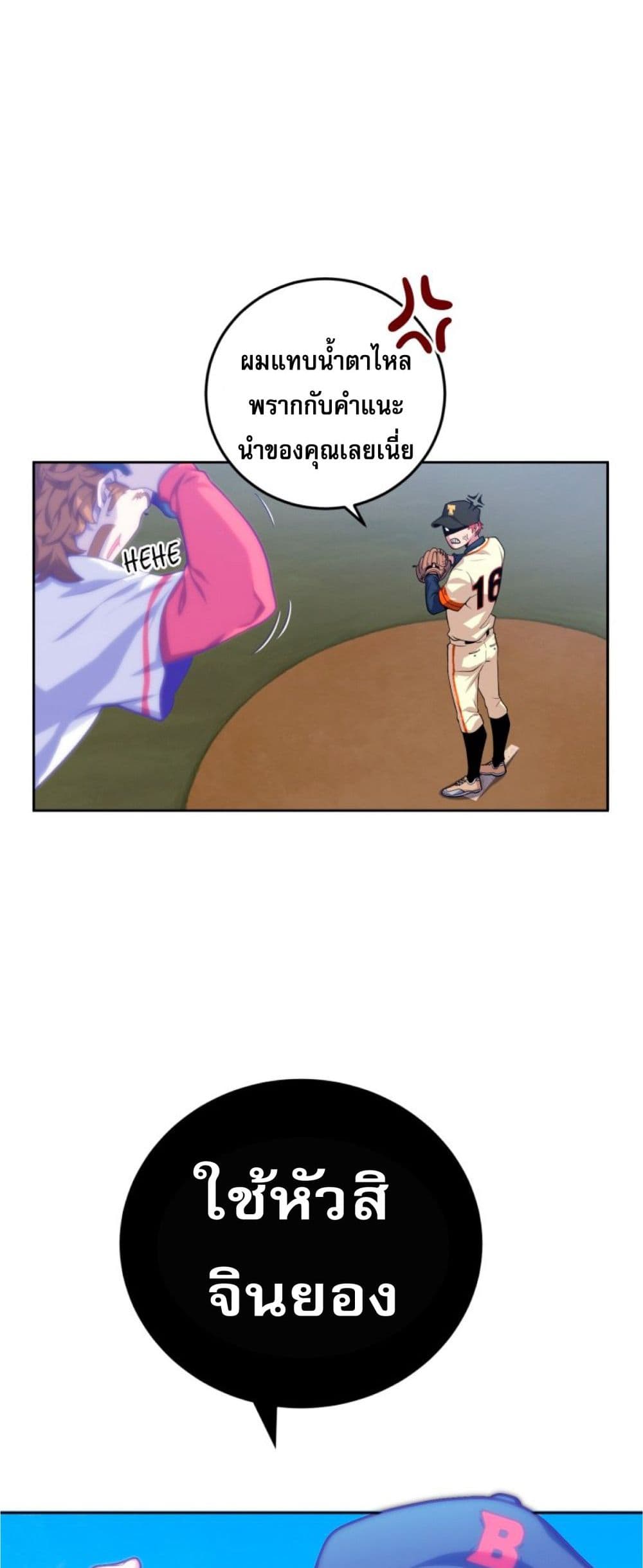 King of the Mound 4-4