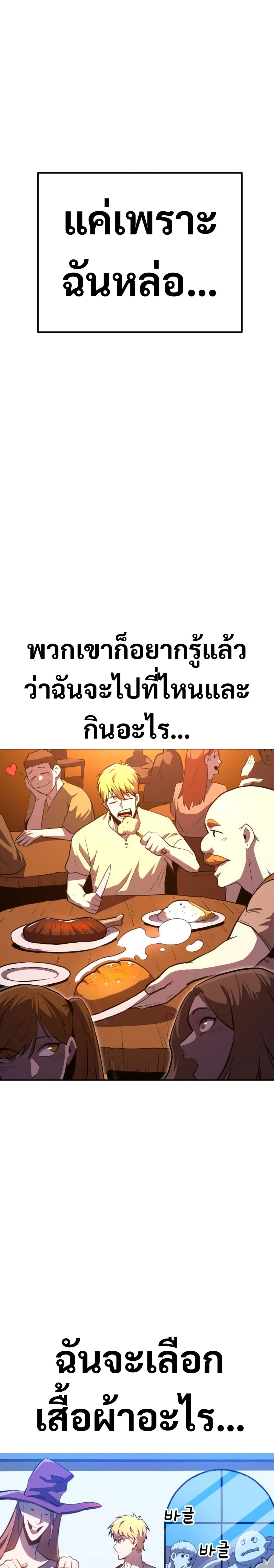 The Most Handsome Man Becomes a Skeleton 1-1