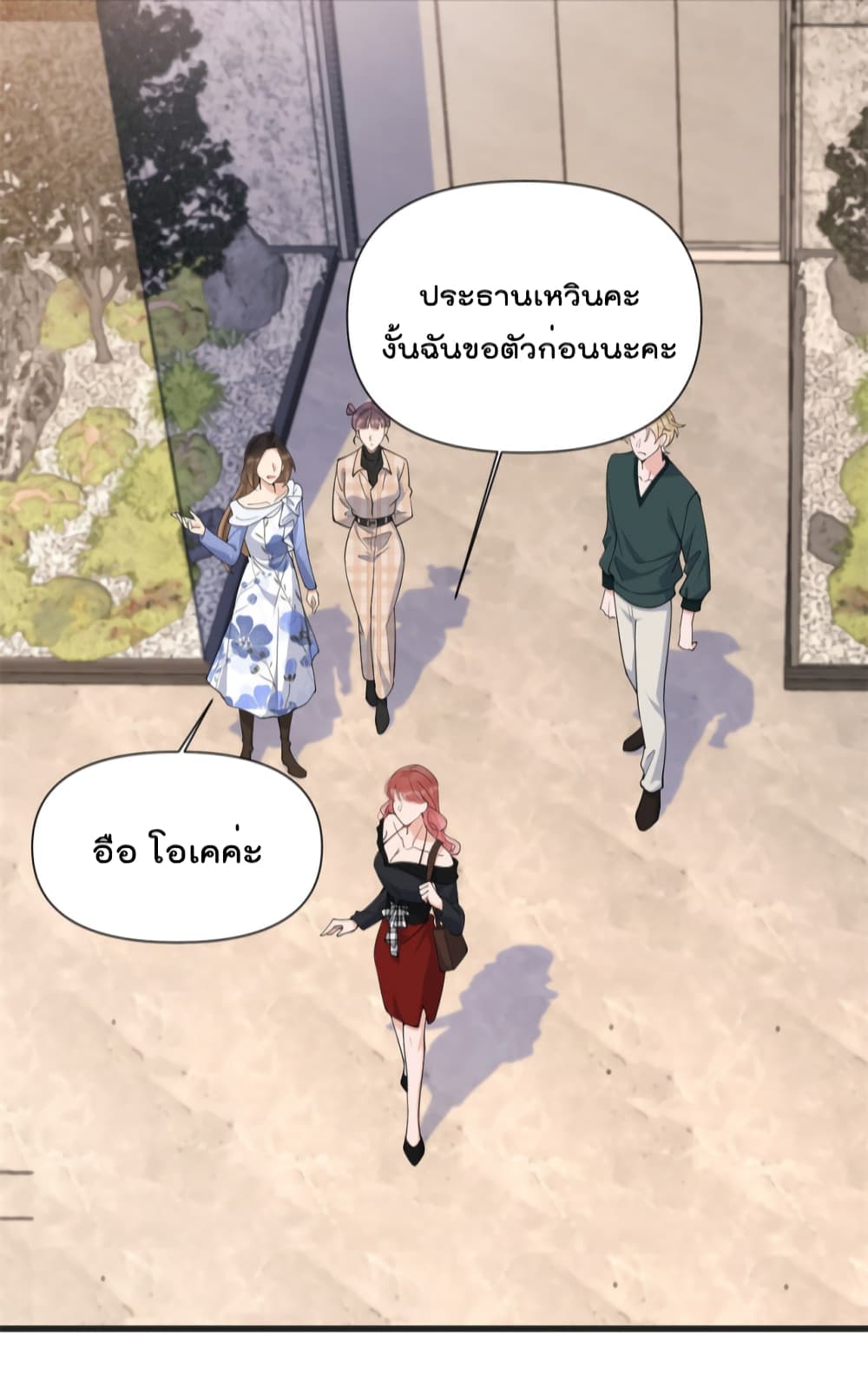 Remember Me? จำฉันได้หรือเปล่า? 148-148