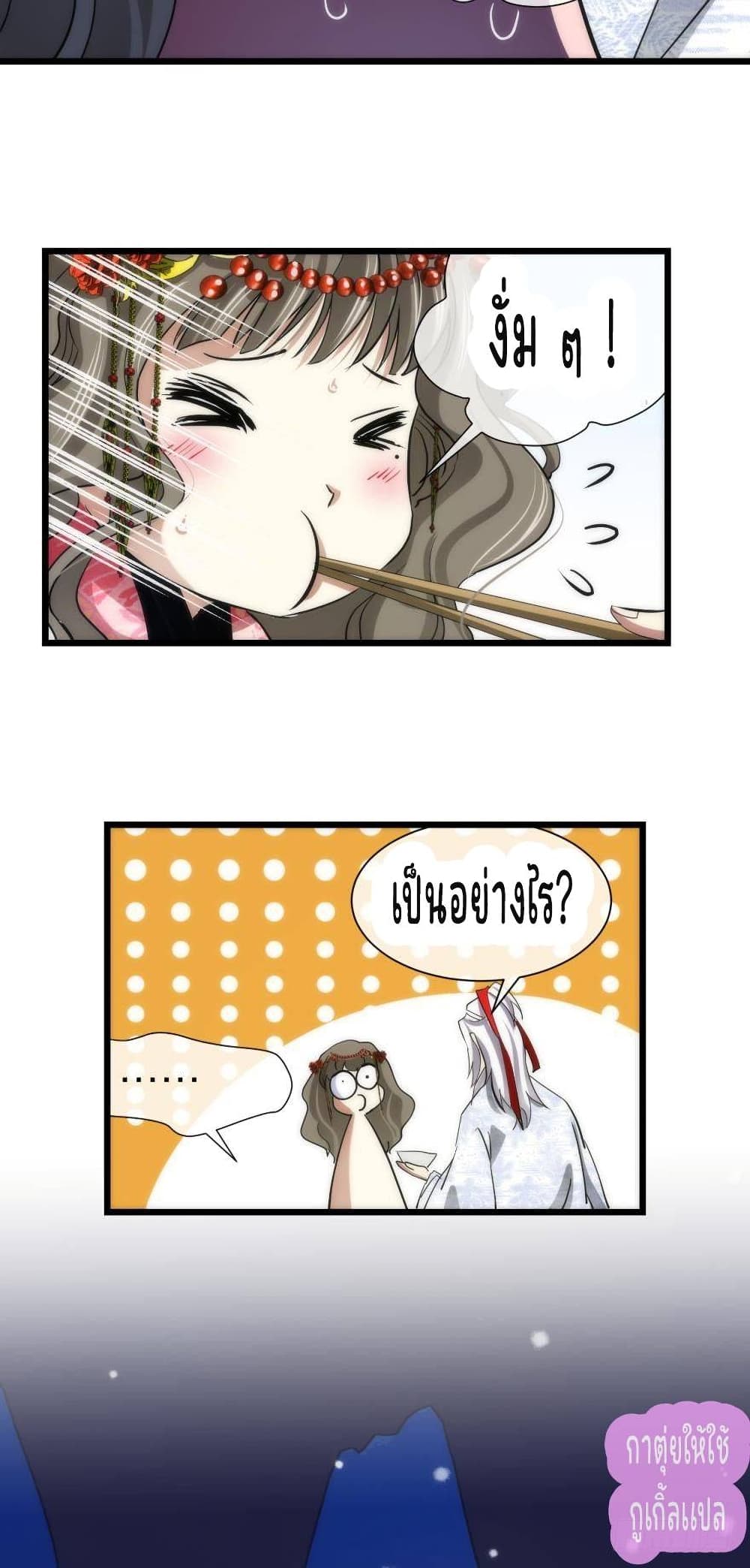 Ten Thousand Ways to Win Sexy Guys' Hearts 5-5