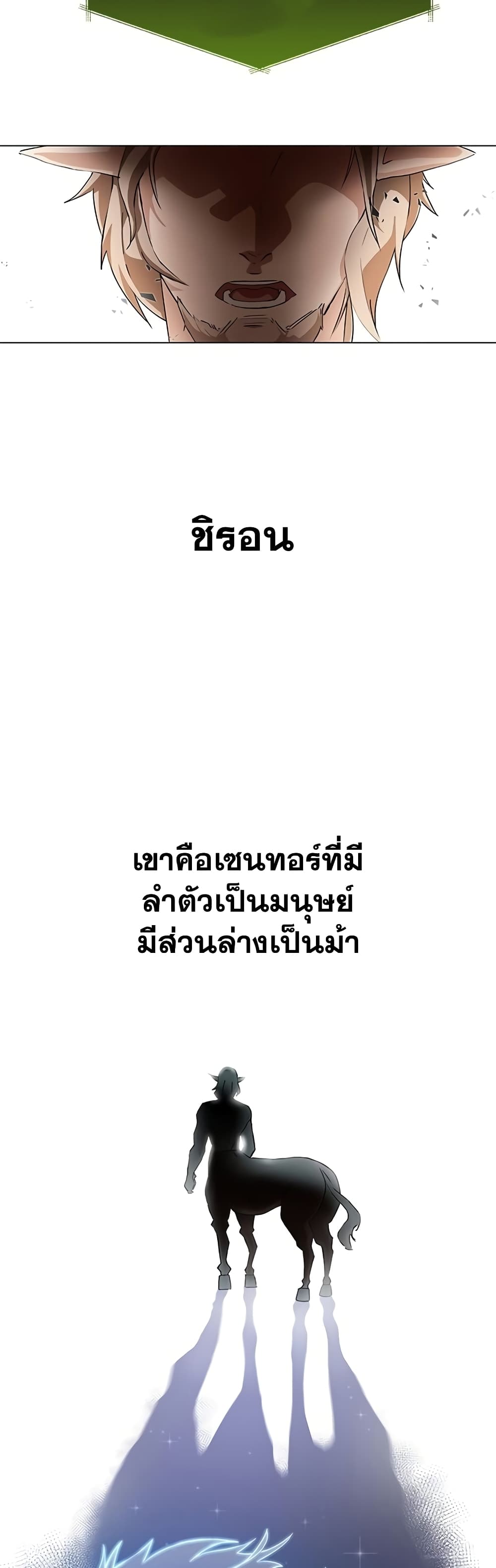 Transcension Academy 1-1