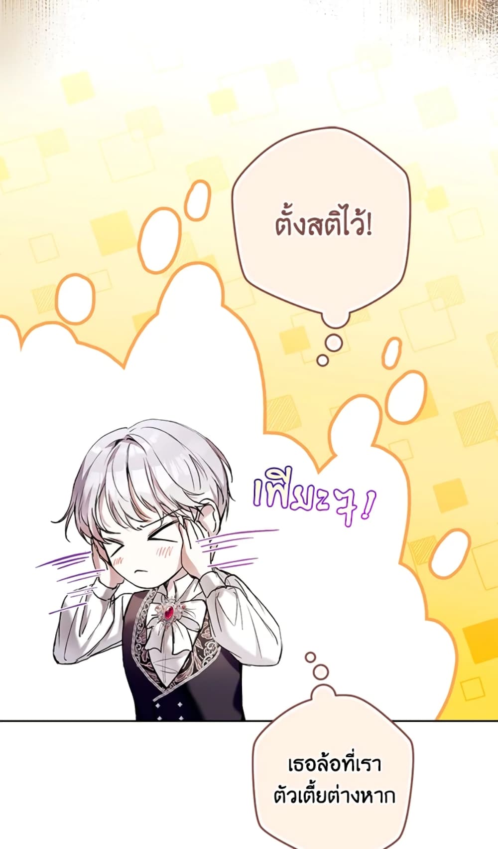 What’s Wrong With Being the Villainess 20-20