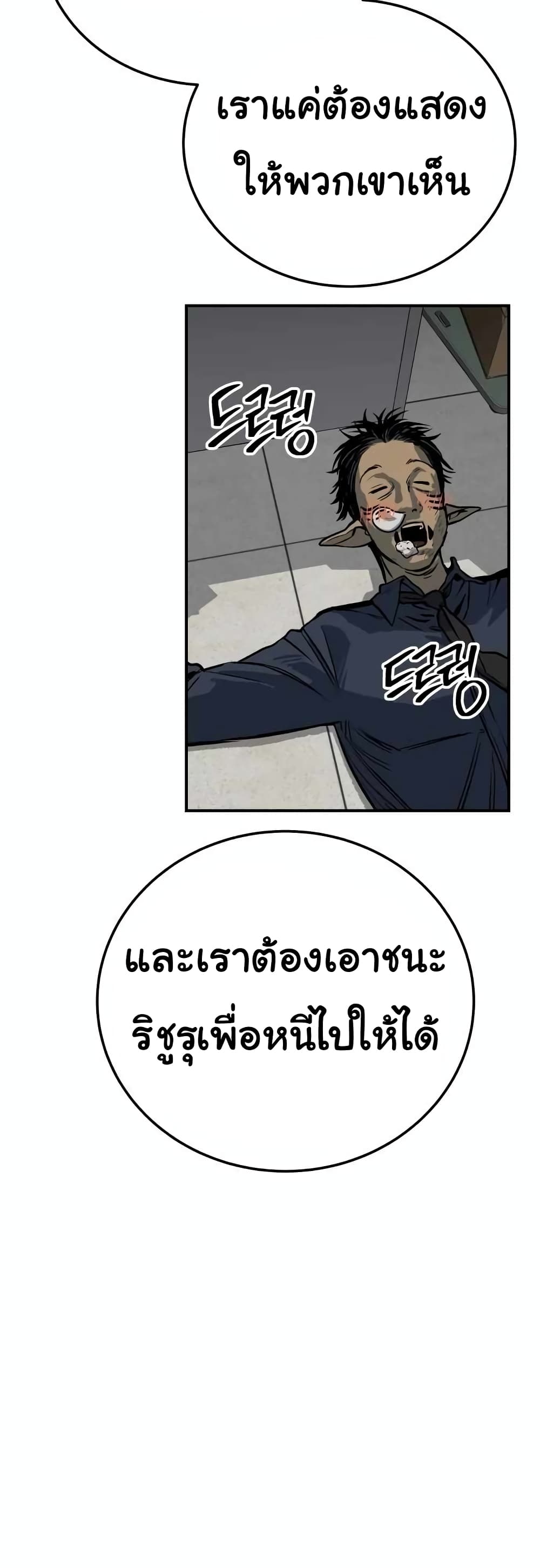 ZomGan 13-13