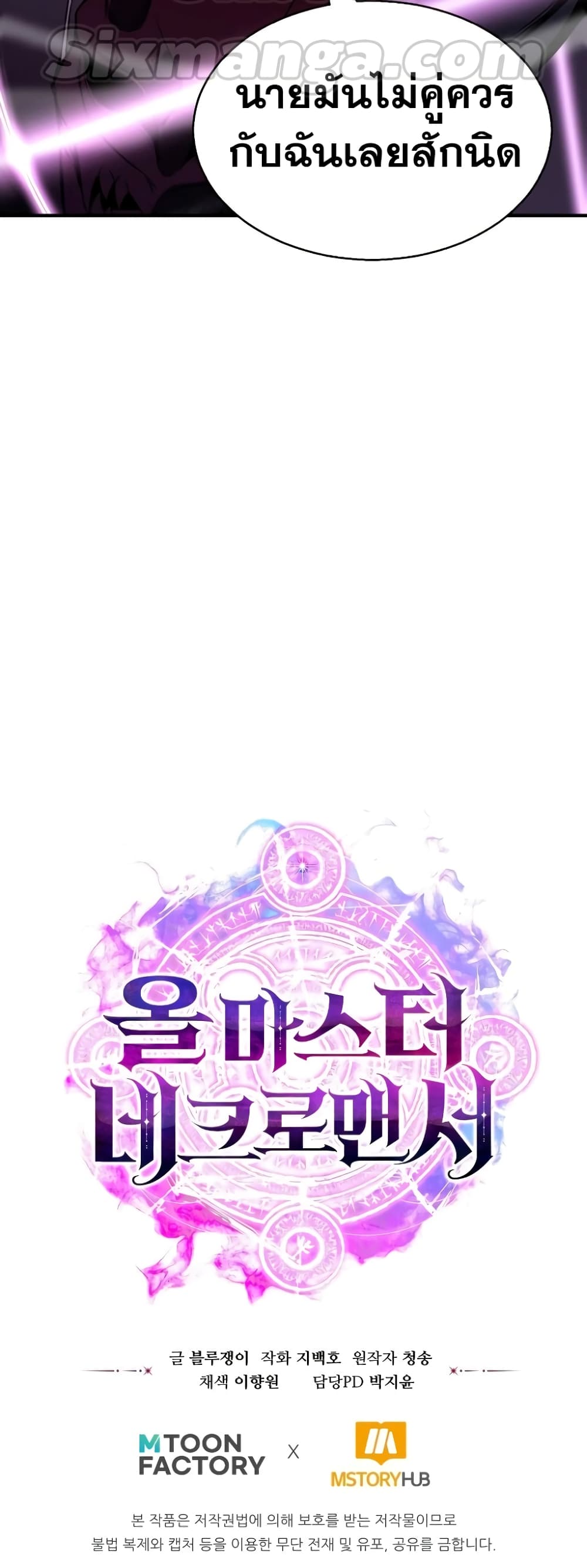 Absolute Necromancer 19-19
